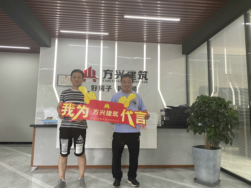 方興建筑簽約房山琉璃河于先生自建別墅