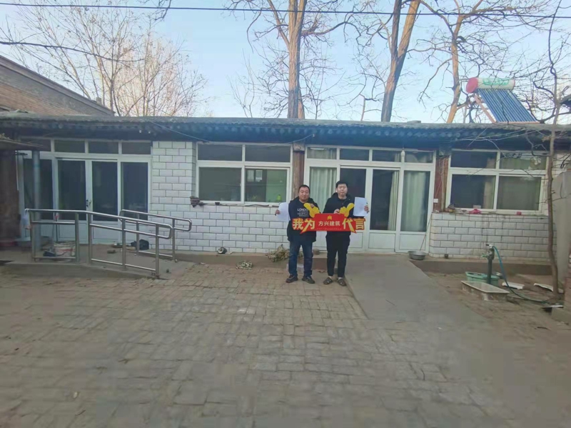 方興建筑簽約房山后石羊村自建別墅