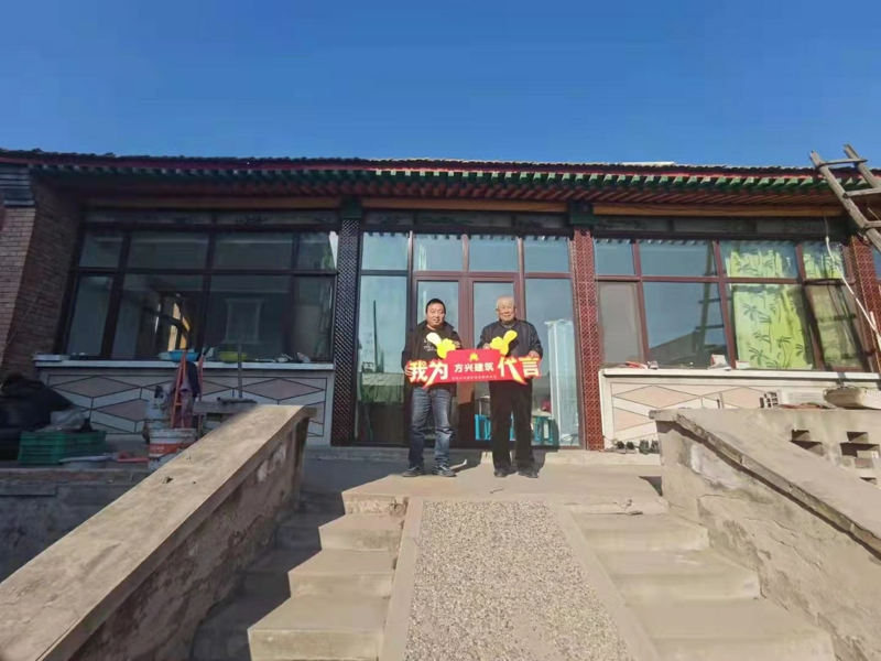 方興建筑簽約琉璃河平各莊村二層自建別墅項目